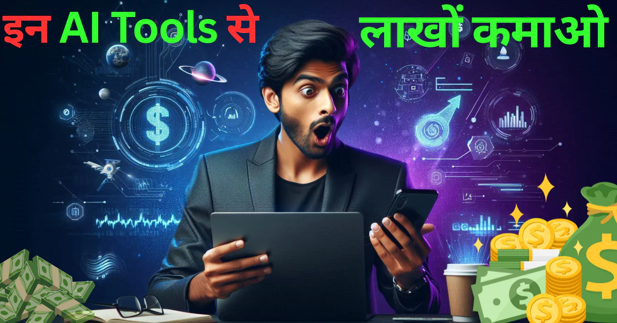 AI Tools for Online Earning in Hindi