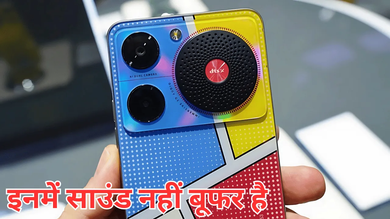 Nubia Music 2 2025 का बेस्ट म्यूजिक स्मार्टफोन है? साउंड क्वालिटी में बेजोड़ शानदार परफॉर्मेंस, और स्टाइलिश डिज़ाइन के साथ!