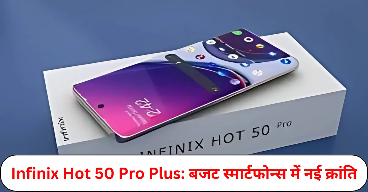 Infinix Hot 50 Pro Plus