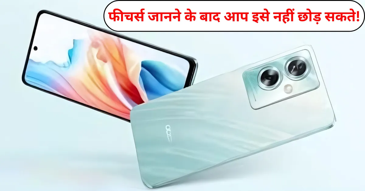 Oppo A3 Pro की कीमत, फीचर्स और डिजाइन को जानने के बाद आप इसे नहीं छोड़ सकते!