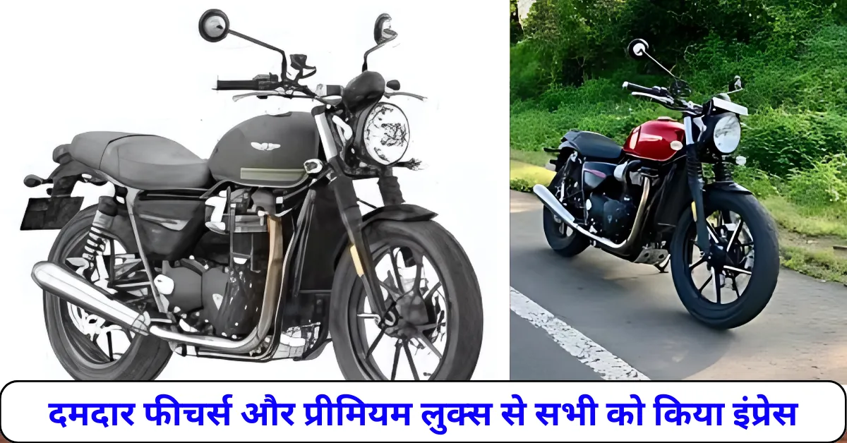 दमदार फीचर्स और प्रीमियम लुक्स से सभी को किया इंप्रेस