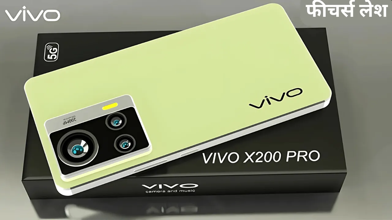 Vivo X200 Pro: अपनी कीमत के हिसाब से यह स्मार्टफोन सबको मात दे रहा है है?