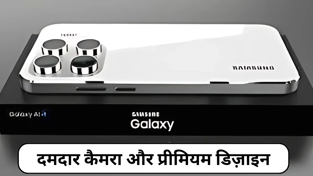 5G स्मार्टफोन की दुनिया में Galaxy S24 FE का जलवा! का जलवा फीचर्स से भरपूर