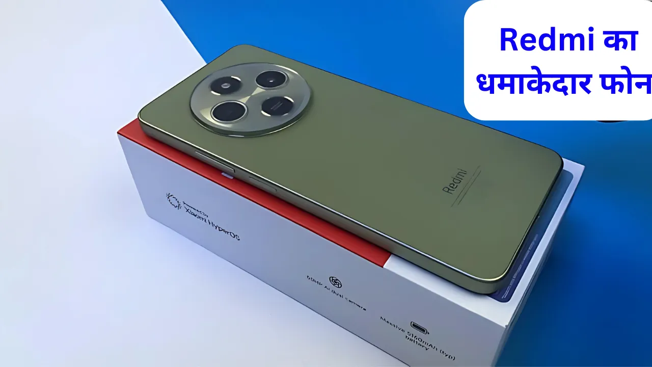 10,000 से कम के बजट में लॉन्च हो गई Redmi का धमाकेदार फोन Xiaomi Redmi 14C