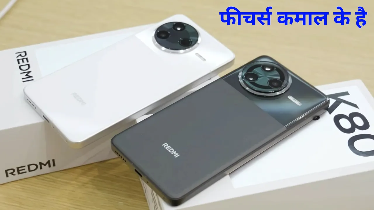 Redmi K80 Pro का प्रीमियम डिज़ाइन और दमदार फीचर्स आपको दीवाना बना देंगे!