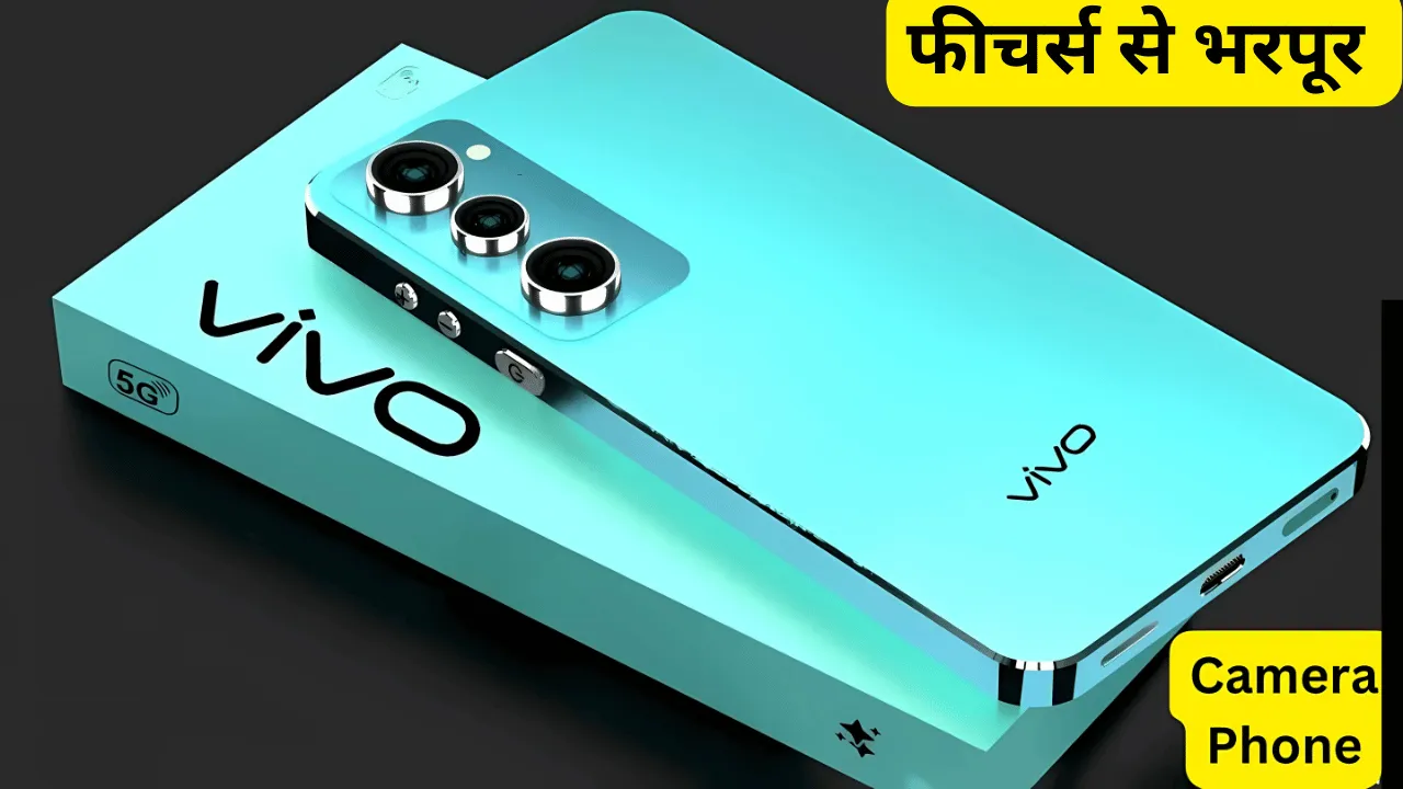 Vivo ने लॉन्च करने वाला है धमाकेदार फोन Vivo S20 :AMOLED डिस्प्ले और 120Hz रिफ्रेश रेट