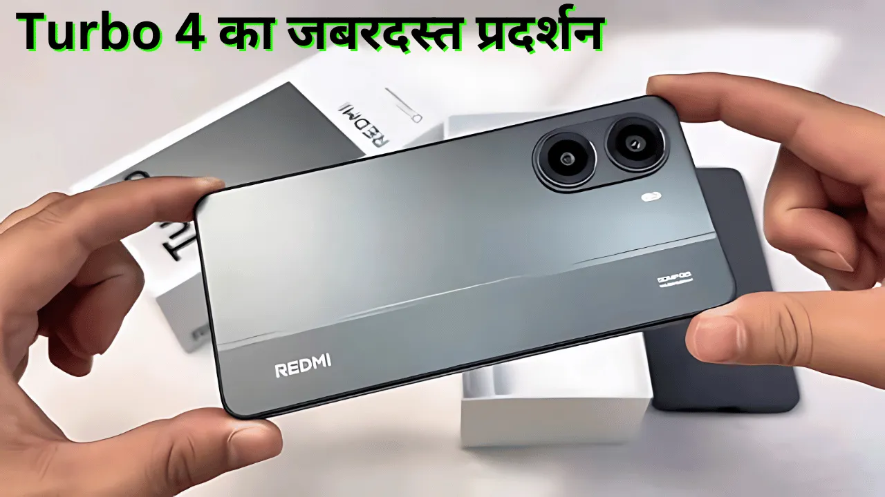 19 मिनट में फुल चार्ज! Xiaomi Redmi Turbo 4 की दमदार बैटरी पावर का रिव्यू: क्या यह आपके पैसे की सही वैल्यू देता है