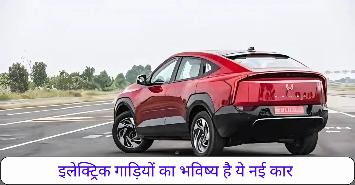 Mahindra XUV 9e ने हुई लॉन्च Tesla को भी दे ही टक्कर मच गई धूम